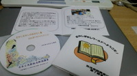 放送講座修了録音ＣＤ