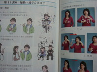 手話のワークブック