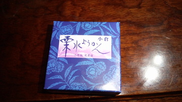 初使い。