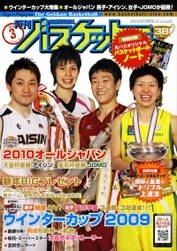 ｂｊリーグカップ決勝大会が紹介されています