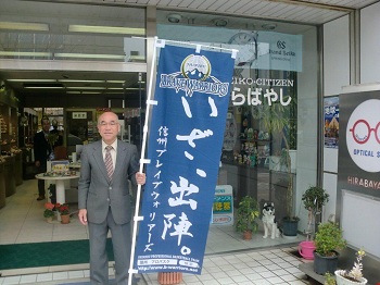サポートショップ：メガネ時計　ひらばやし