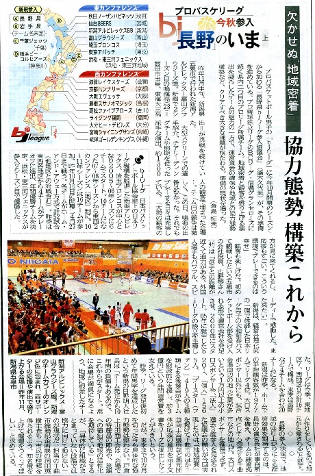 信濃毎日新聞にて記事を記載していただきました