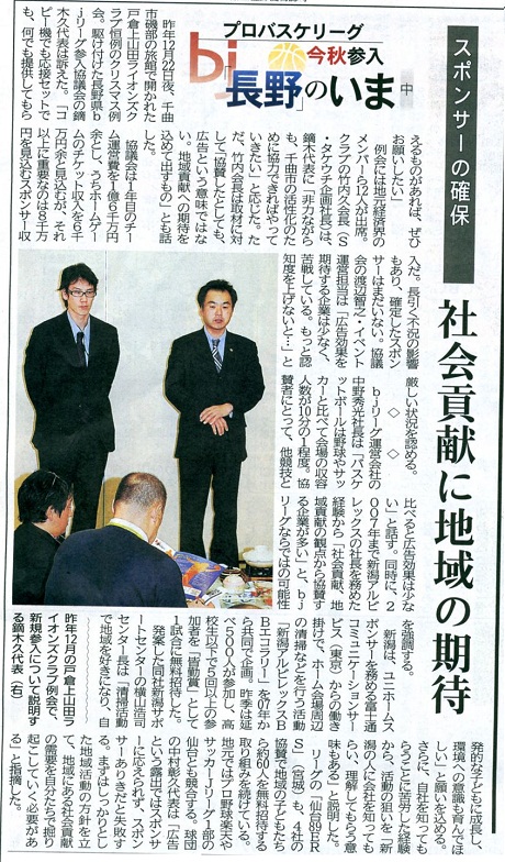 信濃毎日新聞にて記事を記載していただきました