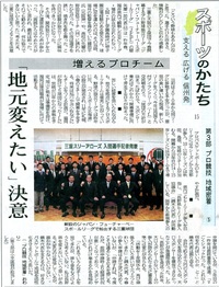 記事記載のお知らせ（1.9信濃毎日新聞）