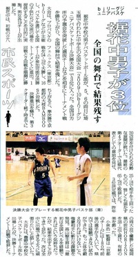 記事記載のお知らせ（1.12長野市民新聞）