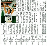 記事記載のお知らせ（ｂｊリーグカップ結果）