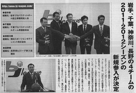【記事記載】月刊バスケットボール１１月号にて