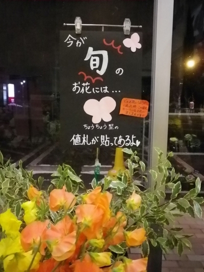 篠ノ井店「旬花」