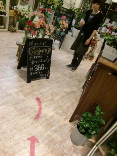 長野南バイパス店「是非こちらへ・・・」
