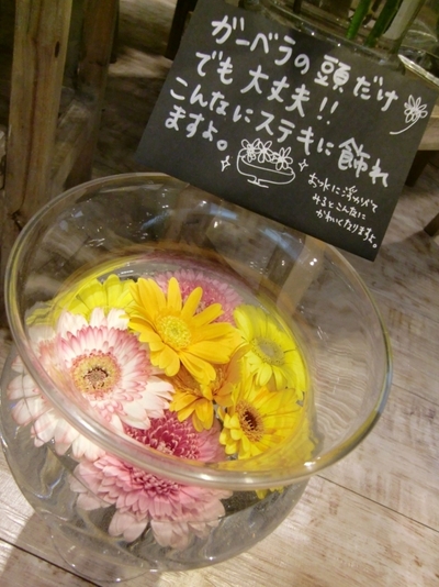 南バイパス店「頭が大きい花は」