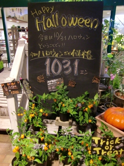 南バイパス店「HALLOWEEN!!」