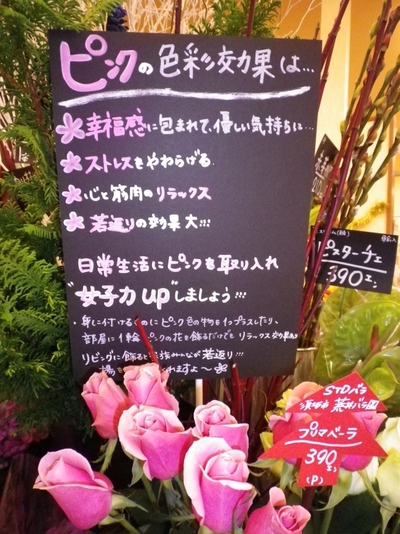 安茂里店「女子力」