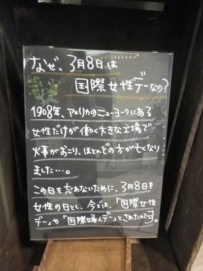MIDORI店 「3月8日はミモザの日」