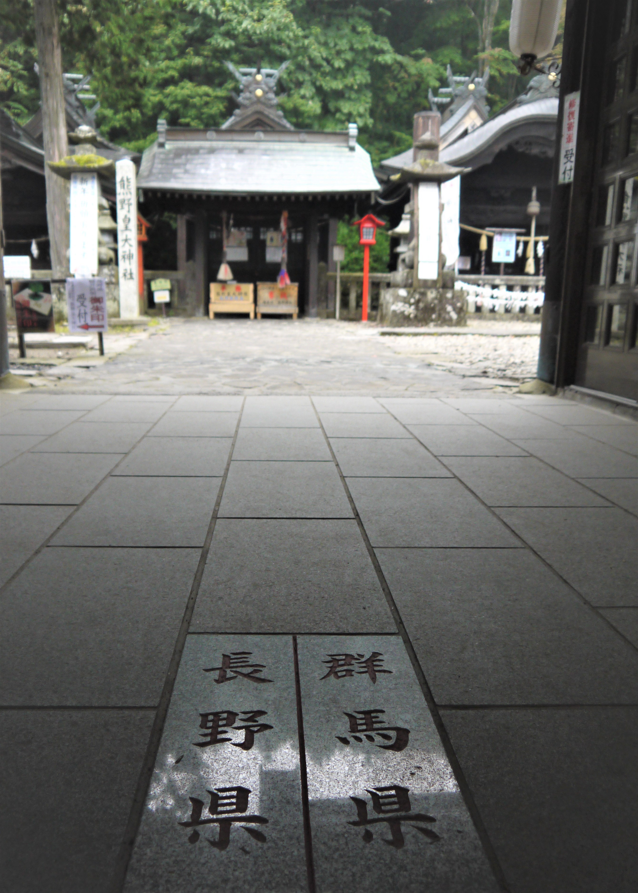 県境の神社@熊野皇大神社