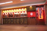 美味だれ焼き鳥が楽しめる上田駅ナカ観光グルメスポットがオープン！