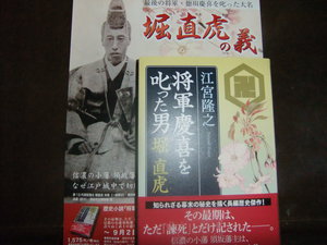 掘直虎公