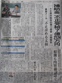 税の`官製流用’か！？－山師たちの憂鬱