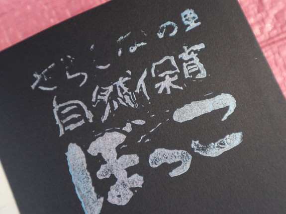 ぼっこ「おさがり会＆園開放」のお知らせ