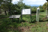 光城山～