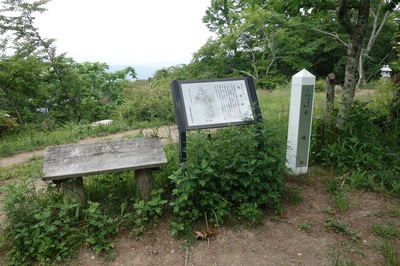 光城山～
