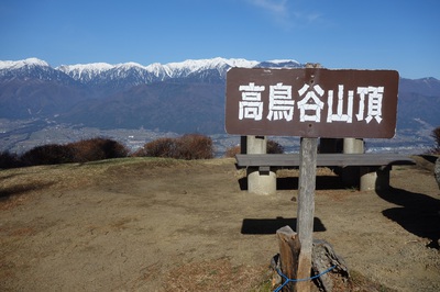 高鳥谷山～