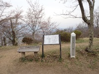 光城山～