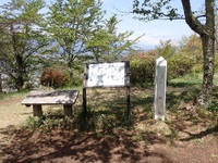 光城山～
