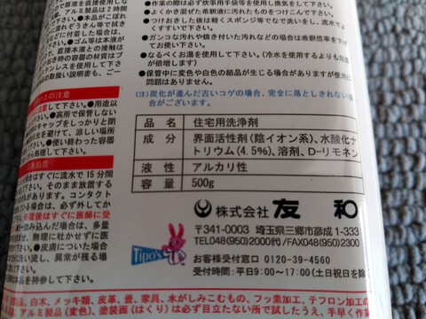 最強焦げ取り！？ クリーンシェフを試してみる Part.01