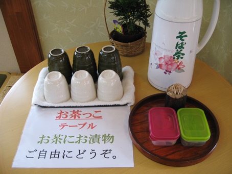 お茶っこテーブル