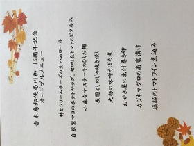 オードブルメニュー