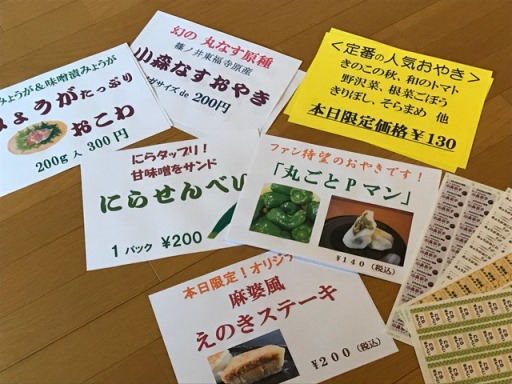 信州おやきの祭典2018