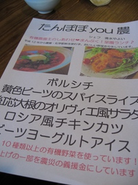 ビーツ尽くし
