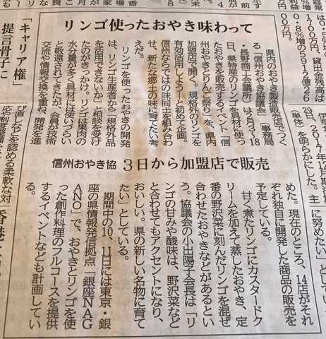 りんごのおやき