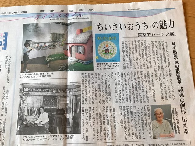 ちいさいおうち