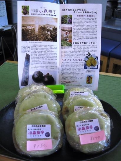 小森茄子の初日