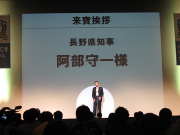 信州若者１０００人会議