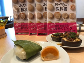 小森なす尽くし