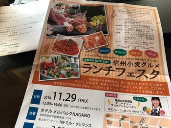 信州小麦グルメランチフェスタ