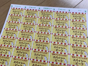 シールが先？