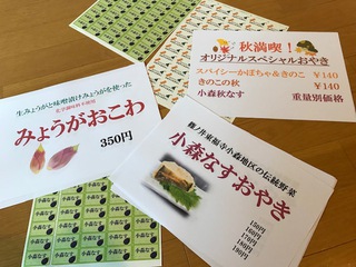 信州おやきの祭典2019