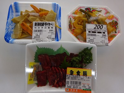 新鮮屋さん。