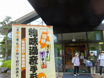 小諸城・御城印。