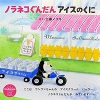 上田市◎ごゆるり絵本日和〜しおざきさんといっしょに〜