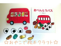 ５月おやこであそぼ♪は、車の工作です！