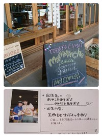ママルシェ終了