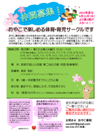 次は5月20日です！