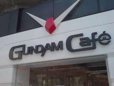 ガンダムカフェ