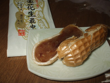 海老＆落花生