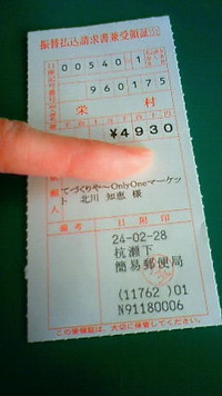 受領証。
