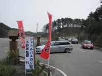 来訪御礼！